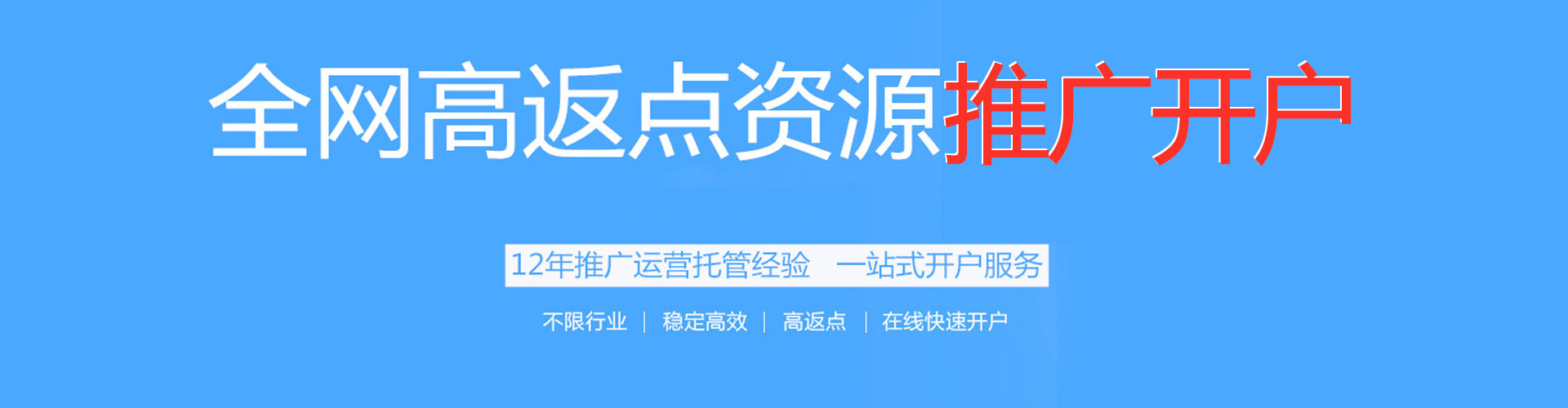 清河门信息流推广